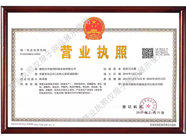 營業(yè)執(zhí)照 營業(yè)執(zhí)照